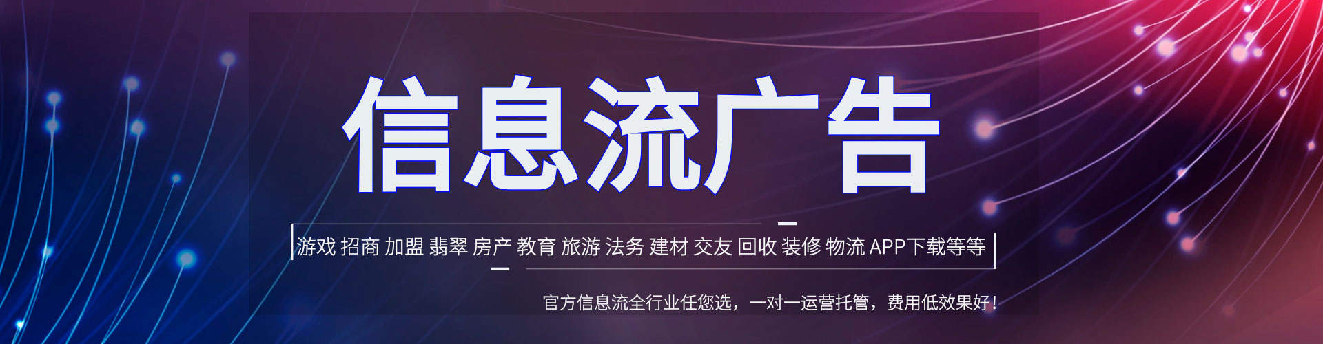临洮信息流怎么做